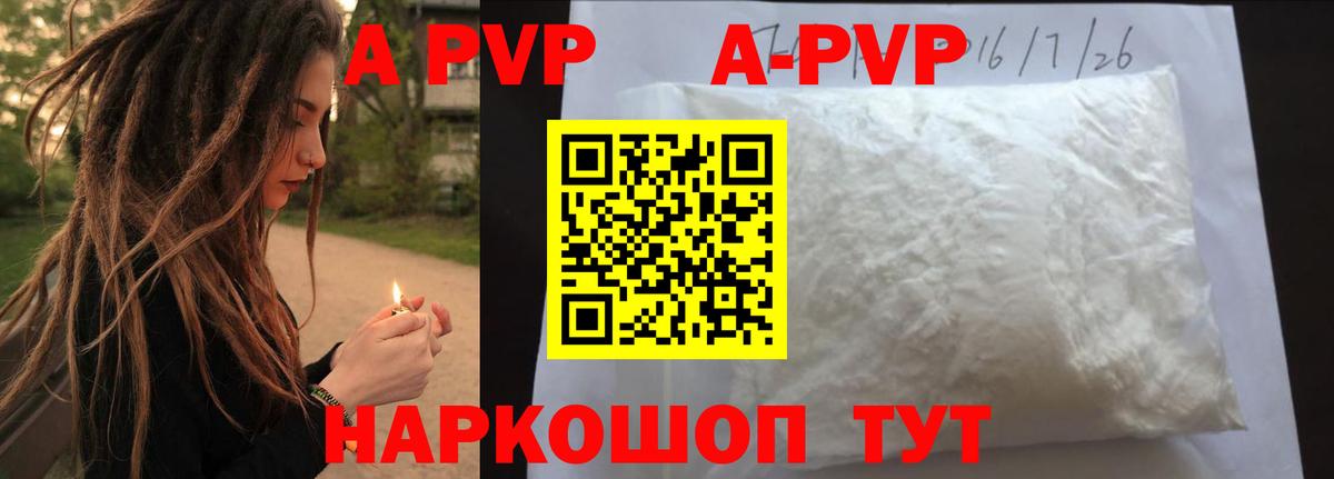 Альфа ПВП Crystall  APVP СК  Вход с VPN  Амурск  A PVP крисы CK 