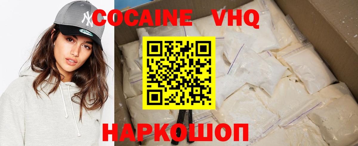 КОКАИН  Вход с VPN  Амурск  Cocaine FishScale 