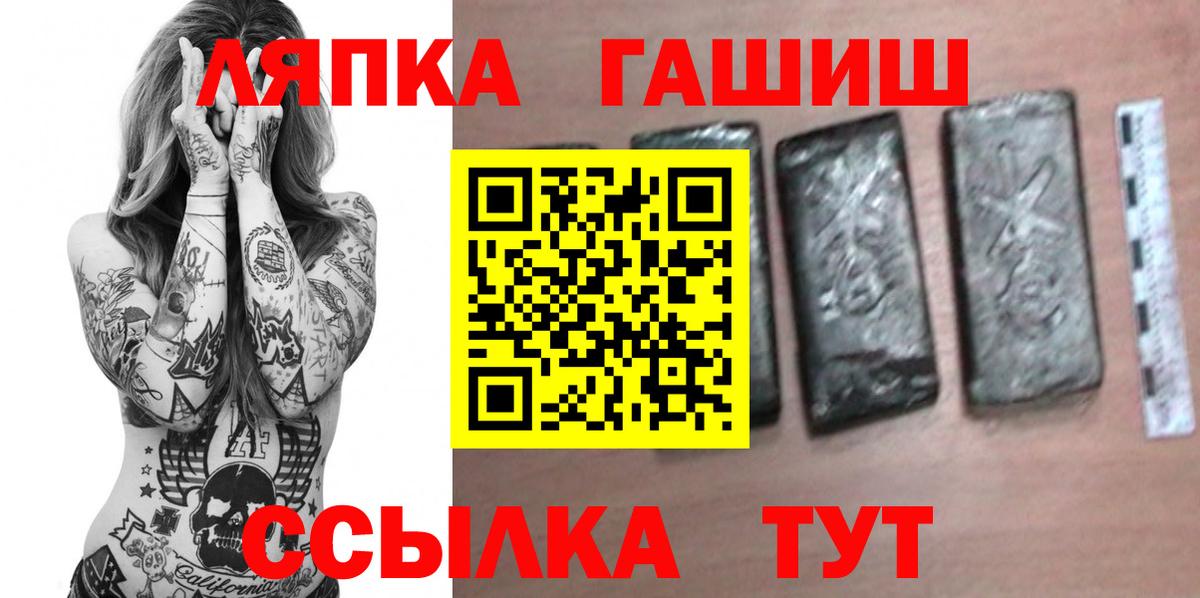 Гашиш гашик Амурск