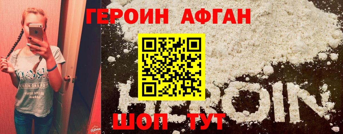Амурск  Героин хмурый  Вход с VPN 