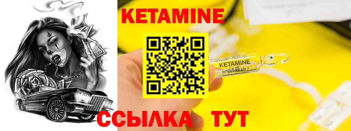 КЕТАМИН ketamine Амурск