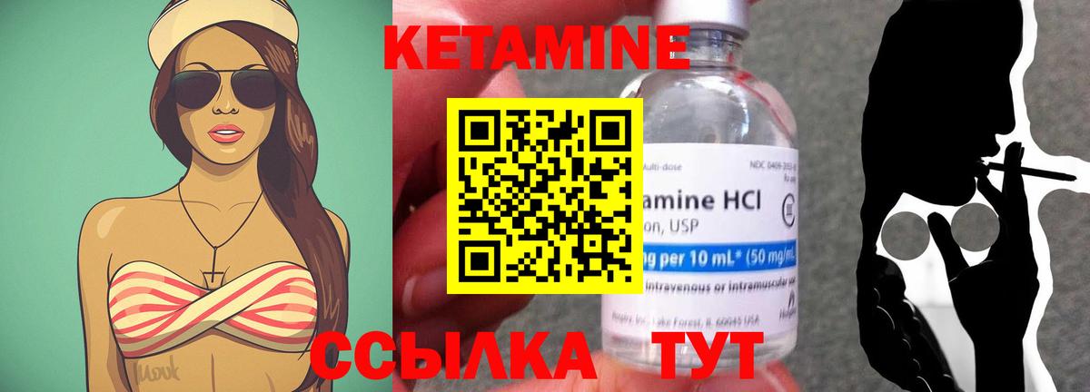 MEGA рабочий сайт  Кетамин ketamine  Вход с VPN  Амурск 