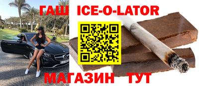 бутират Абакан