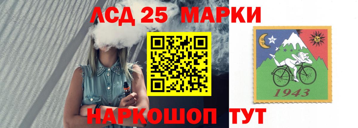 ЛСД экстази ecstasy  LSD-25 экстази кислота  ЛСД экстази  Вход с VPN  Амурск 