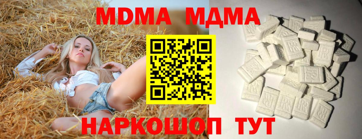 МДМА молли  MDMA  МДМА VHQ  Амурск  Вход с VPN 