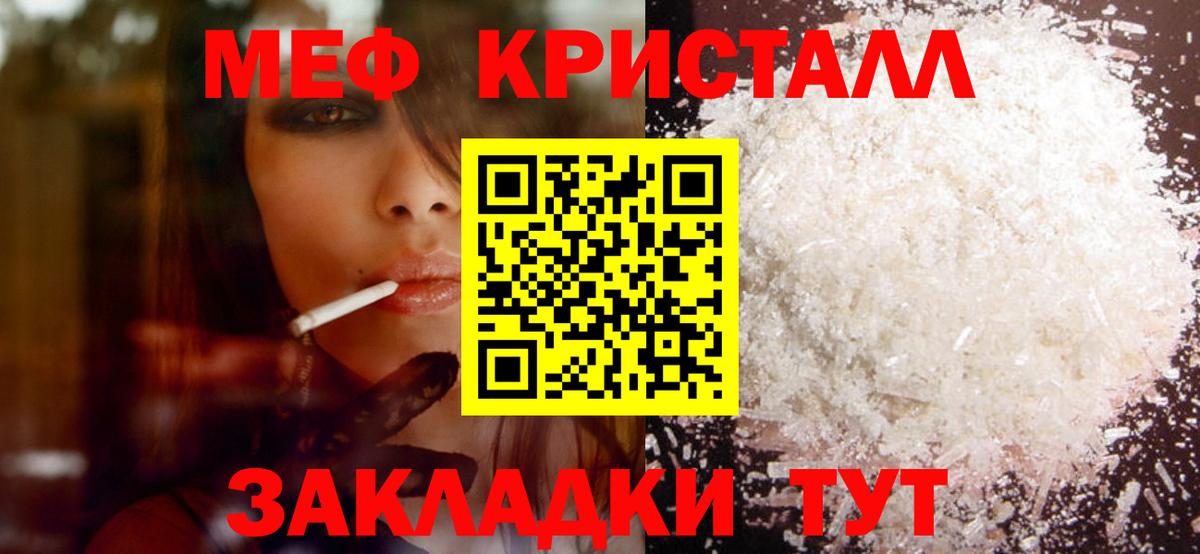 Мефедрон Амурск