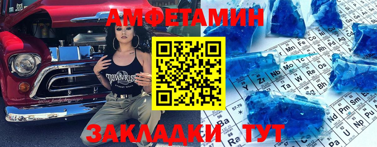 Амурск  Первитин винт  Первитин винт  Вход с VPN 