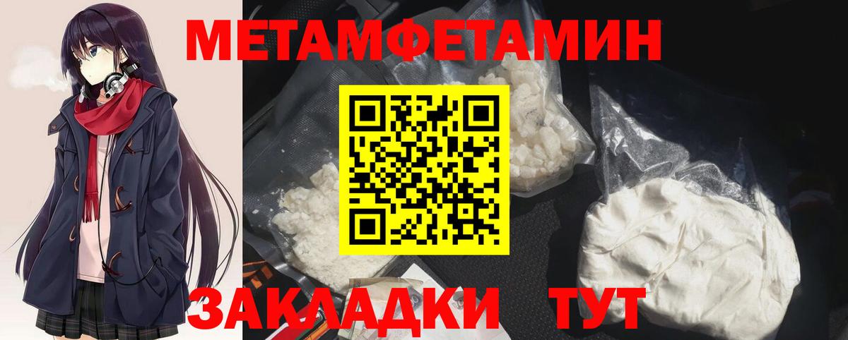 МЕТАМФЕТАМИН Декстрометамфетамин 99.9% Амурск