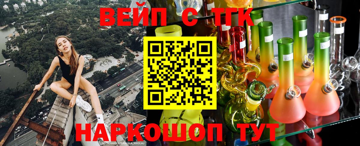 Амурск  Дистиллят ТГК THC oil  Вход с VPN 
