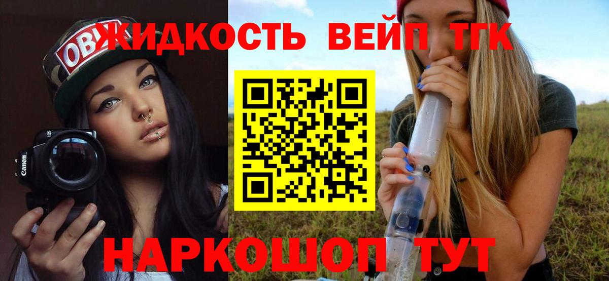 Дистиллят ТГК гашишное масло Амурск